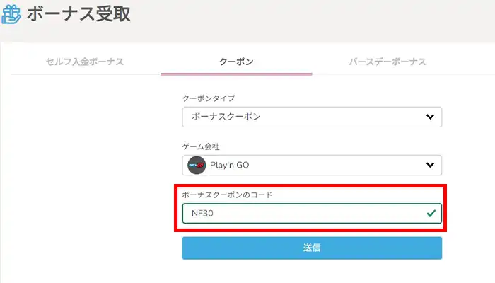 プレイワールドカジノクーポン