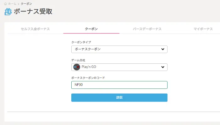 プレイワールドカジノ入金不要ボーナスの貰い方06
